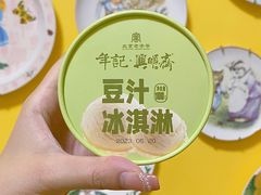 海盐豆汁冰淇淋-年记·兴顺斋 牛街清真熟食小吃店