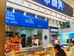 -酥侯糕点(长楹天街店)