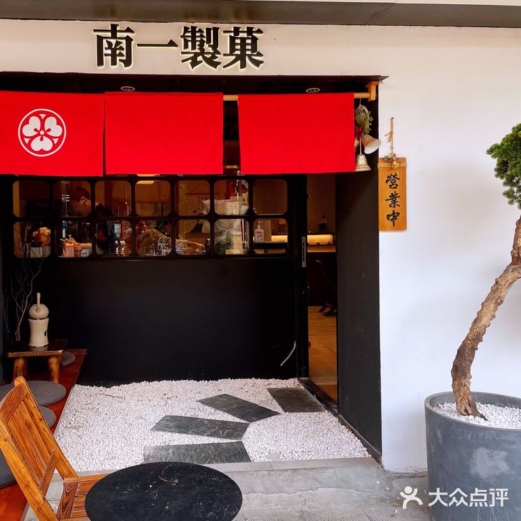 新春熙南里