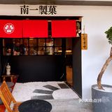 新春熙南里