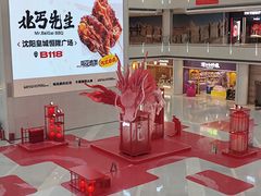 -皇城恒隆广场