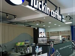 -瑞幸咖啡(镇江新城吾悦广场店)