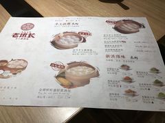 菜单-老班长手工灌汤包老店(东山店)