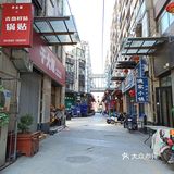 新店！于大嘴~青岛鲜味锅贴