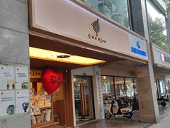 -evoojoo面包商店