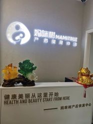 -涌泉妈咪树通乳·产后恢复