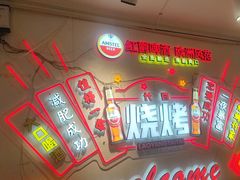 -老杨太太烧烤(文化广场店)