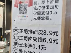 -王菊美食街·王菊面馆(总店)