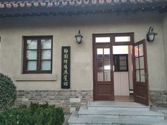 -静园(和平区)