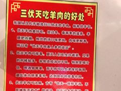 -313羊庄铁锅烀羊肉·烤全羊·烧烤龙虾·团建聚餐(永德路店)