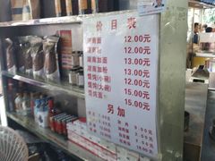 -李兰英湖南面馆(护国路店)