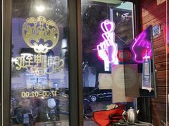 门面-長壹旋转烤吧 农家鸡火锅