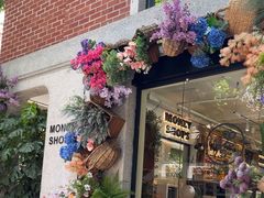 -Money Shops(愚园路店)