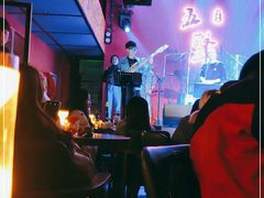 -MM·五声·音乐人与调酒师(西安路店)
