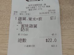 账单-大家乐(荃新天地店)