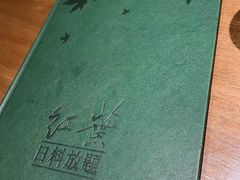 -红叶日本料理(开发区店)