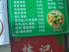 -福清滑粉(一拂店)