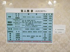 -盲人按摩(海淀黄庄店)