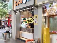 -CoCo都可(惠福店)