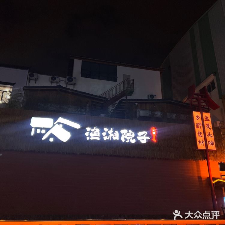 拥有一个中式庭院的湘菜馆|色香味并存😋