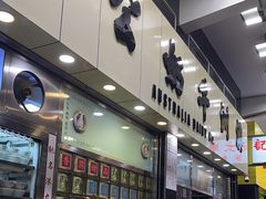 -澳洲牛奶公司(佐敦店)