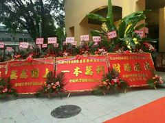 -宜宾海鲜酒家·三十年老字号