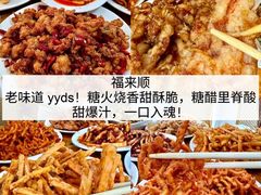 -永红源·小排档(闽江路店)