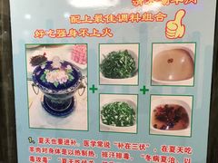 -东来顺•非遗火锅(外滩店)