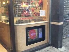 -丽的面家(多宝路店)