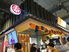 门面-寿奶茶·鲜奶与茶(合生汇购物中心店)