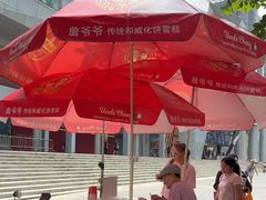 -詹爷爷乌节路街头冰淇淋
