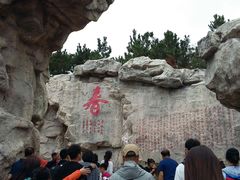 -威海华夏城景区