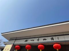 -余姚博物馆