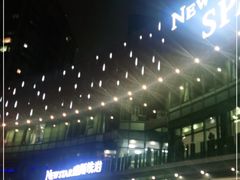 -纽斯桑拿会所(东绣路店)