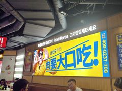 -阿亲家·韩式无限烤肉(春熙路店)