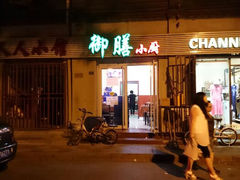 android_upload_pic-御膳小厨(长春道店)
