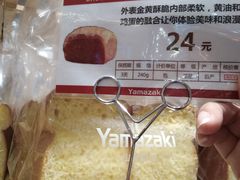 -山崎面包(静安久光店)