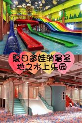 -宝燕乐园(闵行旗舰店)
