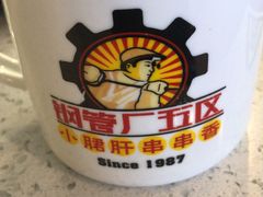 -钢管厂五区小郡肝串串香(车公庙店)