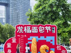 -杭州来福士中心