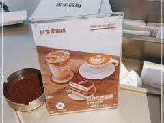 -科学家咖啡(海岸城店)