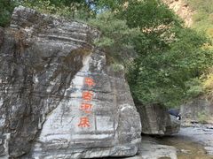 -孤山寨风景区