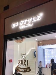-In Style造型
