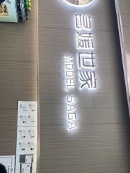 -MODEL SAGA名媛世家