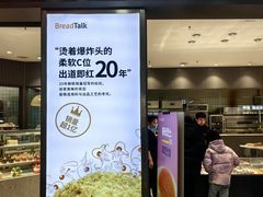 -面包新语(滨湖万达店)
