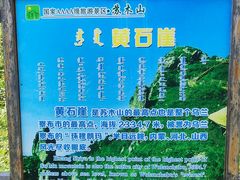 -苏木山森林公园