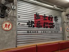-孖记茶档·热腾茶餐(江南西plus店)