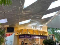 -墩儿大碗宽面(来福士店)