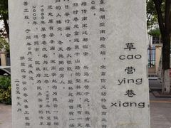 -温元帅庙遗址