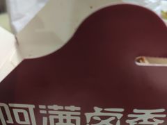 -阿满卤香鸡(新街口印象汇店)